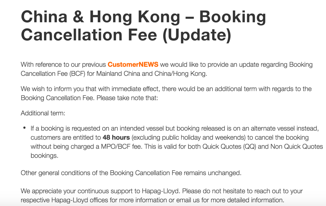 赫伯羅特調(diào)整取消訂艙費(fèi)條款；縮短上海、寧波、青島空箱提取時(shí)間 
