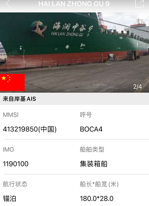 突發(fā)！一散貨船與一集裝箱相撞沉沒，13名船員落水！