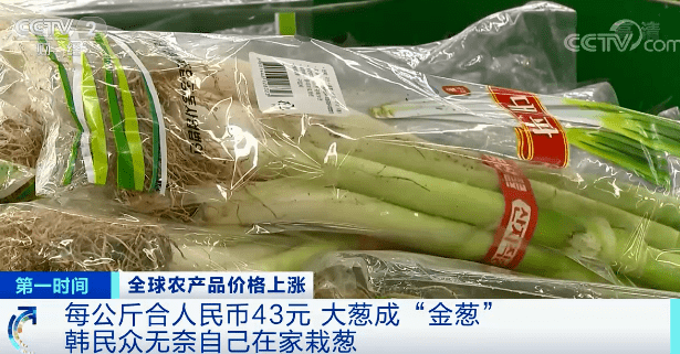 美國“放水”韓國“遭殃”：農(nóng)產(chǎn)品漲價13.7%！中國情況如何？