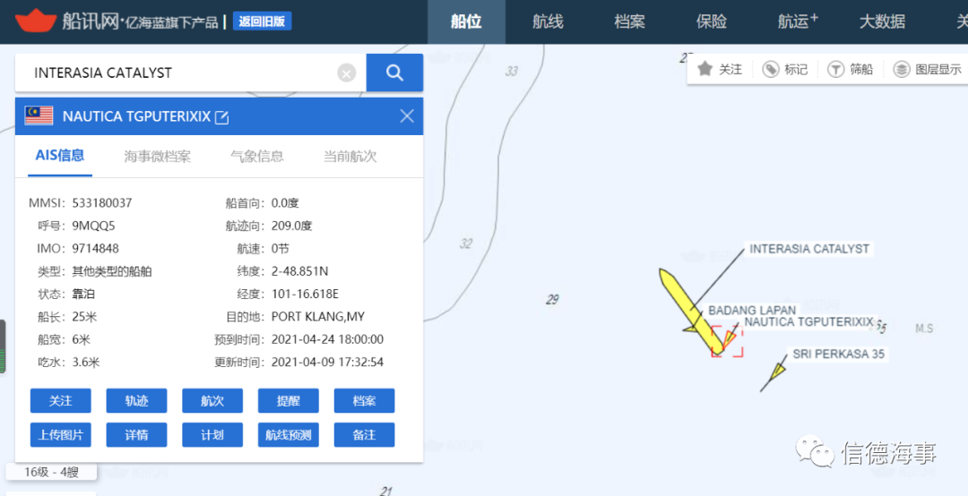 又一艘集裝箱船集著火，4天前調(diào)轉(zhuǎn)了航向