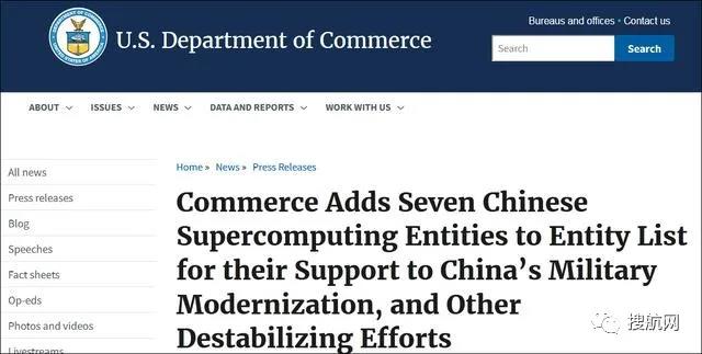 又下黑手，美國又打壓7家中國實體，列入所謂：“實體清單”！