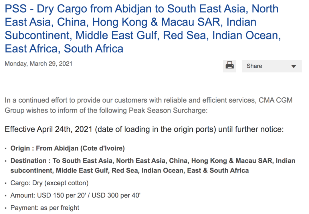 4月馬士基、地中海航運(yùn)、達(dá)飛、赫伯羅特、以星運(yùn)費(fèi)調(diào)整匯總！ 