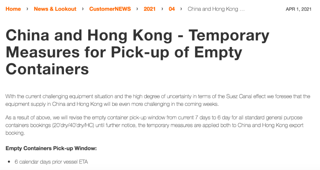 赫伯羅特暫停部分航線訂艙，縮短中國(guó)內(nèi)地、中國(guó)香港空箱提取時(shí)間