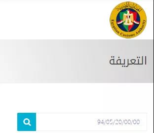 外貿(mào)人必收！各國查詢進(jìn)口關(guān)稅官網(wǎng)大全！