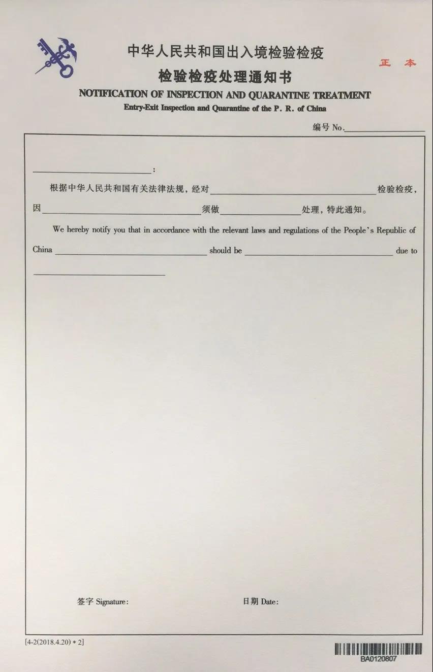 解讀 | 入境貨物木質包裝查驗工作  