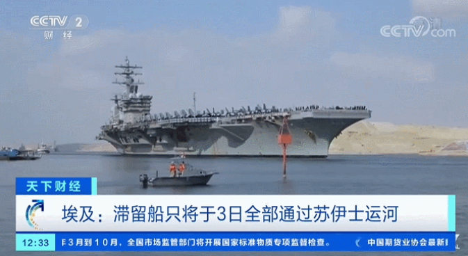 滯留船只全部通過(guò)！“世紀(jì)大堵船”賠償序幕拉開！“蝴蝶效應(yīng)”恐持續(xù)