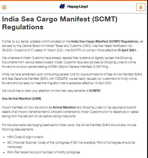 注意！印度海關(guān)再出海運貨物艙單及轉(zhuǎn)運新規(guī)，4月15日生效