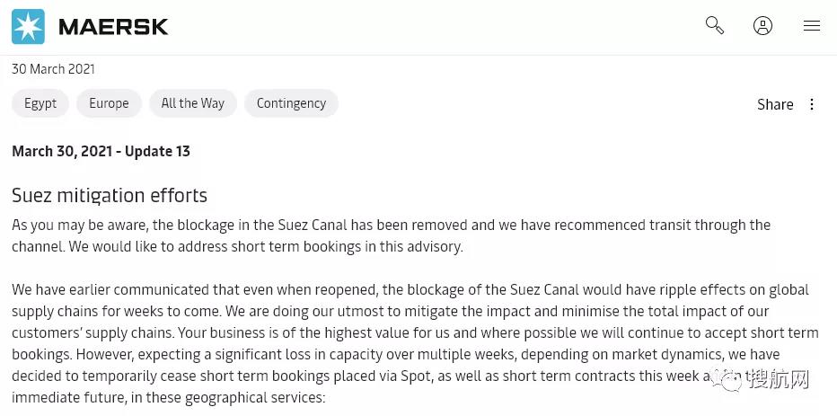 停航跳港！馬士基預(yù)計(jì)運(yùn)力下降30％，暫停部分地區(qū)出口訂艙！附多家船司船只改道名單