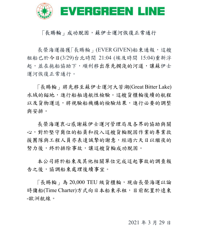 剛剛，蘇伊士運(yùn)河恢復(fù)通行，約500艘船舶等待過境，歐洲三大集裝箱港面臨大擁堵 