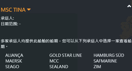 事故丨MSC一大型箱船與碼頭發(fā)生碰撞；長(zhǎng)榮又一箱船遭遇事故