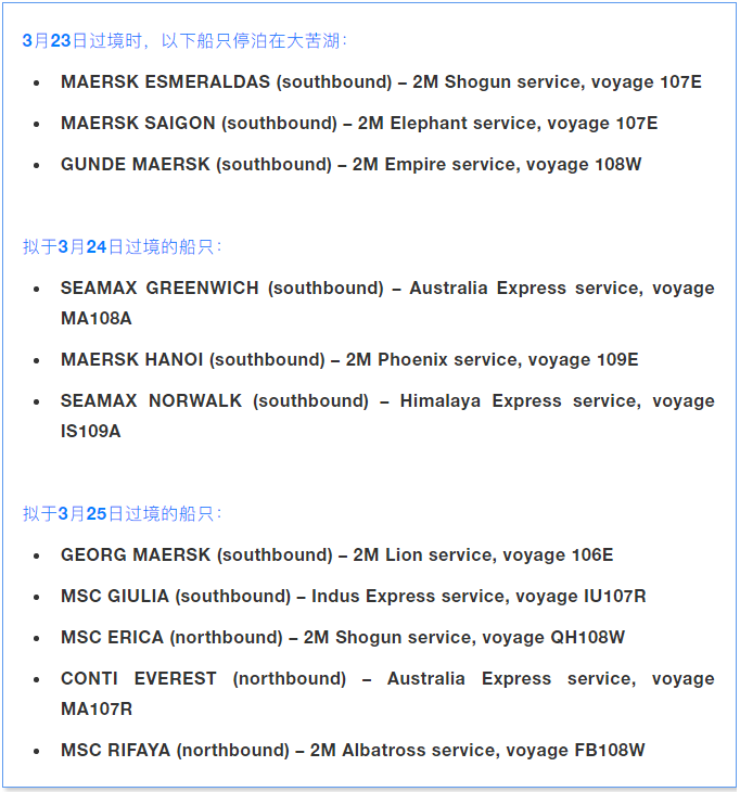 全球航運(yùn)市場面臨挑戰(zhàn)！蘇伊士運(yùn)河中斷多家船公司公布受影響船舶，北歐港口有擁堵風(fēng)險！