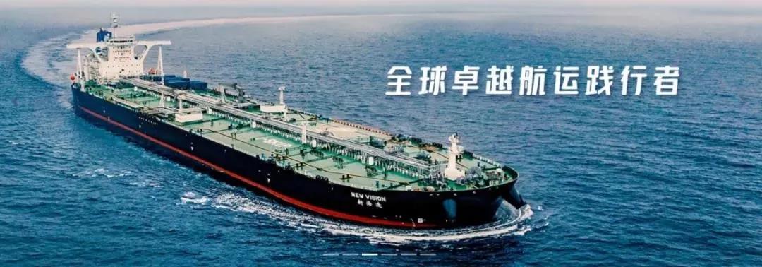 招商輪船2020年凈賺28億元！