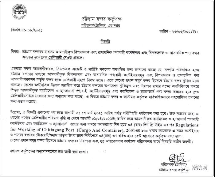 “天下第一堵”港口要求提走堆場這類貨物，擁堵加劇中轉(zhuǎn)至科倫坡要21天！