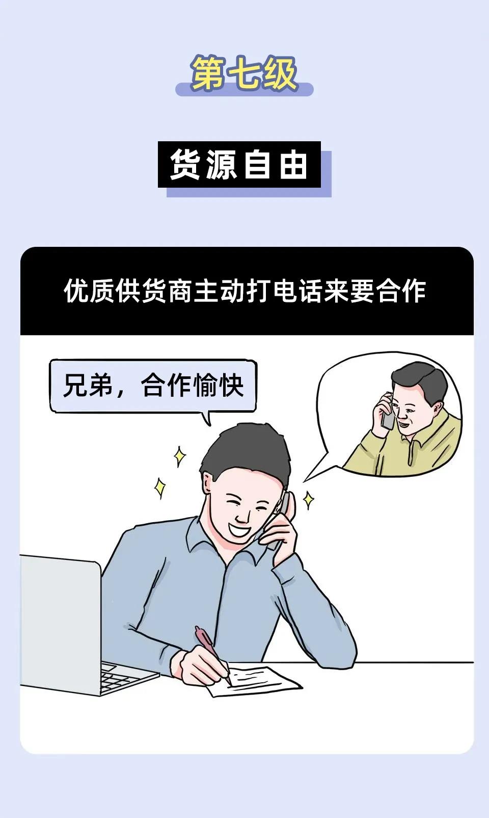 跨境人的十級(jí)自由，能達(dá)到最高級(jí)的人真不簡(jiǎn)單！