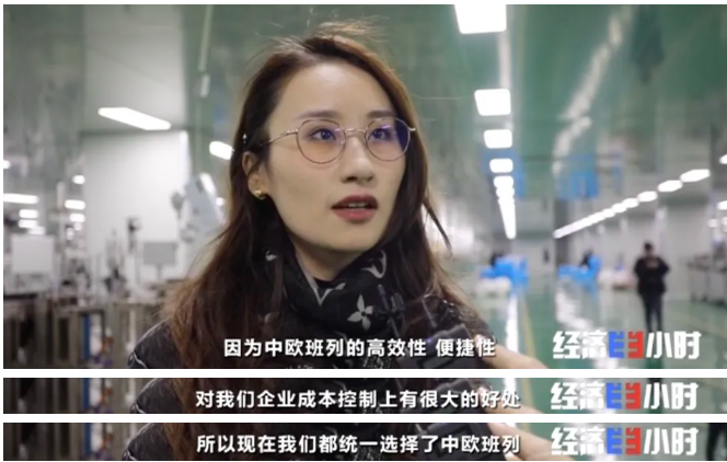 央視報(bào)道：一艙難求，需要搖號(hào)訂艙的中歐班列，為什么這么火？！