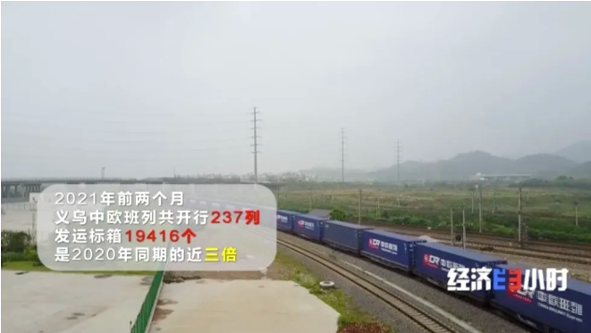 央視報(bào)道：一艙難求，需要搖號(hào)訂艙的中歐班列，為什么這么火？！