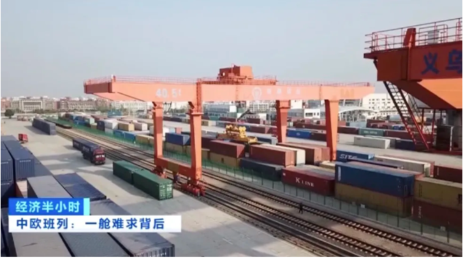 央視報(bào)道：一艙難求，需要搖號(hào)訂艙的中歐班列，為什么這么火？！