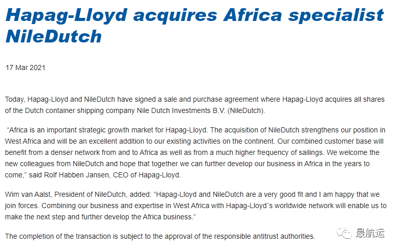 重磅！赫伯羅特收購非洲專家Niledutch尼羅河航運(yùn)