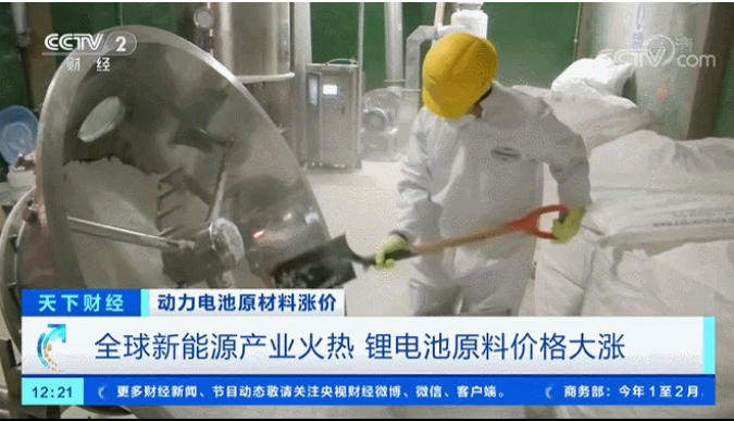 央視再報(bào)！這種原材料“漲”聲一片！一周漲6000元，4個(gè)月翻倍！啥情況？  