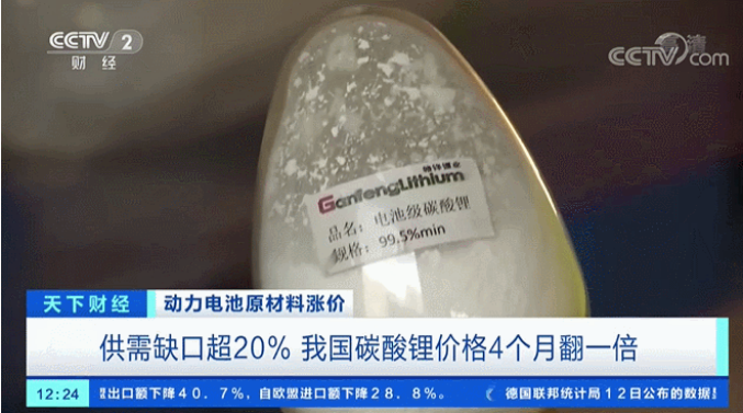 央視再報(bào)！這種原材料“漲”聲一片！一周漲6000元，4個(gè)月翻倍！啥情況？  