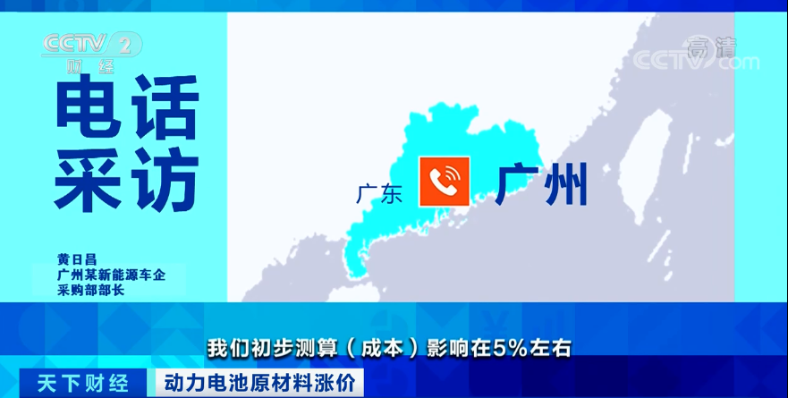央視再報(bào)！這種原材料“漲”聲一片！一周漲6000元，4個(gè)月翻倍！啥情況？  