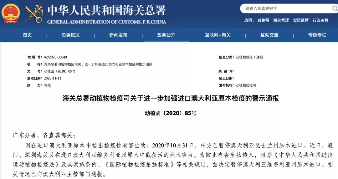 澳大利亞請求恢復(fù)原木出口！中國并未回應(yīng)，澳損失將達(dá)12.3億