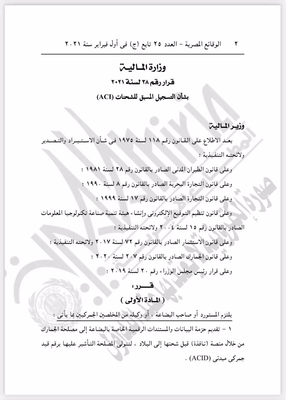 出貨該國注意！簽發(fā)提單前需提供ACI，違者貨物或被退運、罰款，并承擔退運成本