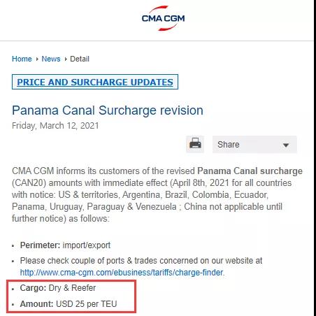 美東航線運(yùn)費(fèi)又要漲價(jià)了，達(dá)飛、赫伯羅特4月起相繼收附加費(fèi)