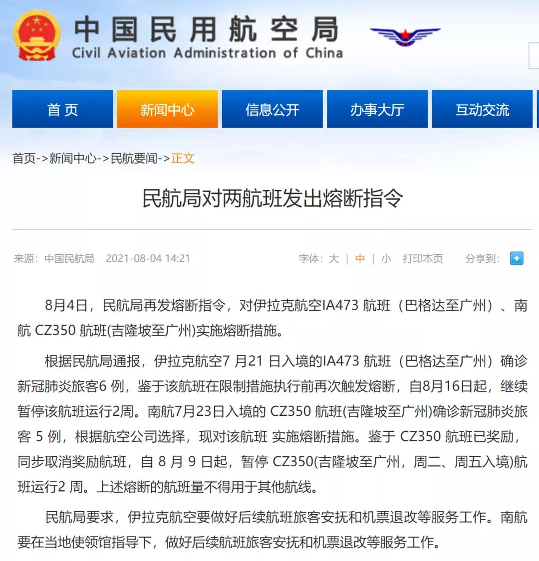 空運(yùn)也要暴漲？航班大面積取消！5座城市機(jī)場出現(xiàn)陽性！一航班被熔斷67次！艙位要提前一周訂！