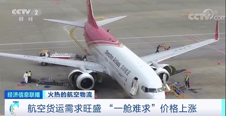 空運(yùn)也要暴漲？航班大面積取消！5座城市機(jī)場出現(xiàn)陽性！一航班被熔斷67次！艙位要提前一周訂！