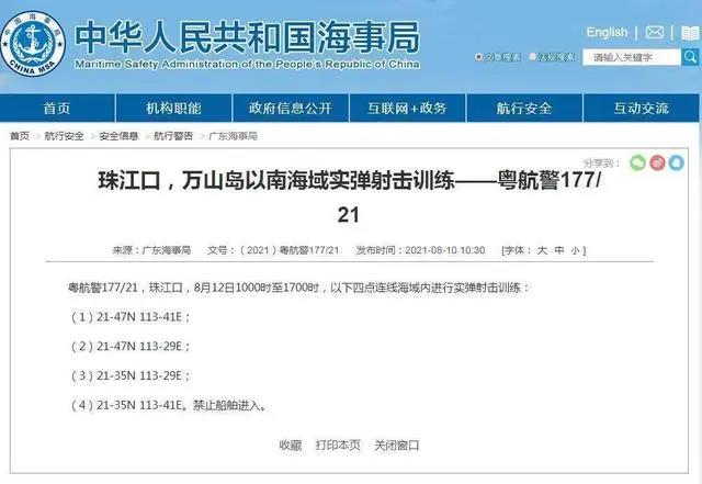 多海域軍事訓(xùn)練、實(shí)彈射擊持續(xù)！