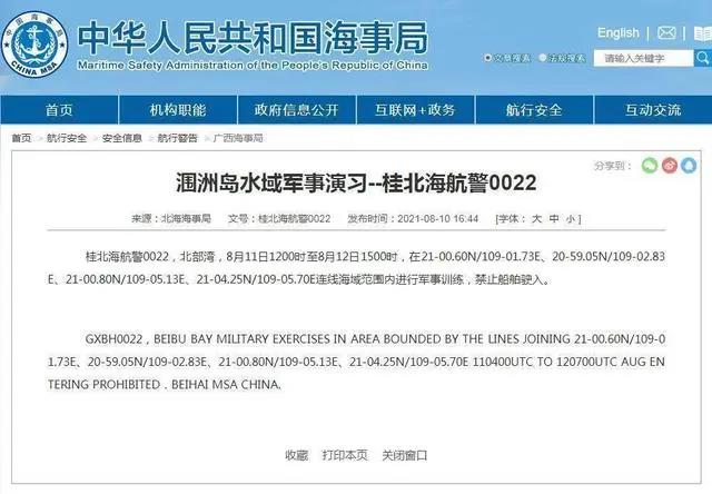 多海域軍事訓(xùn)練、實(shí)彈射擊持續(xù)！