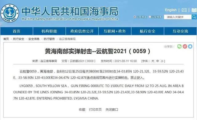 多海域軍事訓(xùn)練、實(shí)彈射擊持續(xù)！