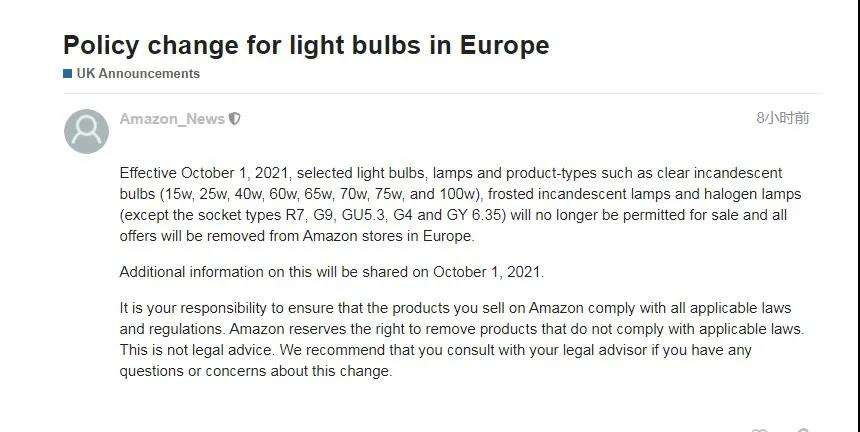 這些產品不能賣了！亞馬遜準備強行下架