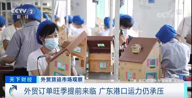 央視：2.2萬$！貨柜運(yùn)價(jià)漲漲漲！旺季提前來臨，運(yùn)力仍承壓