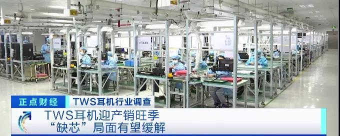 訂單不斷！這種電子產(chǎn)品，賣爆了！銷量暴增2500%！一年出貨3億件！