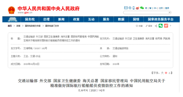 換班，為什么航空行！航運(yùn)不行？！