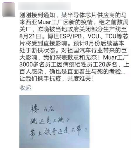 疫情愈演愈烈，東南亞遭遇斷供噩夢！制造業(yè)陷入“五缺”困局！