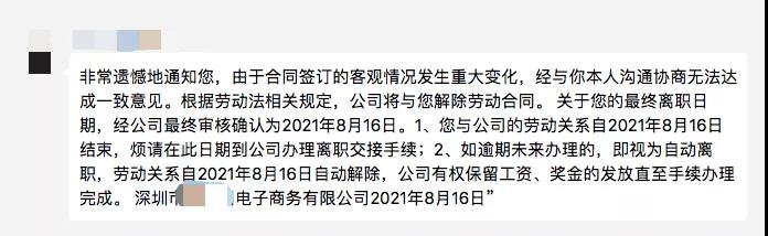 深圳被封大賣又陷裁員風(fēng)波，子公司出大事？