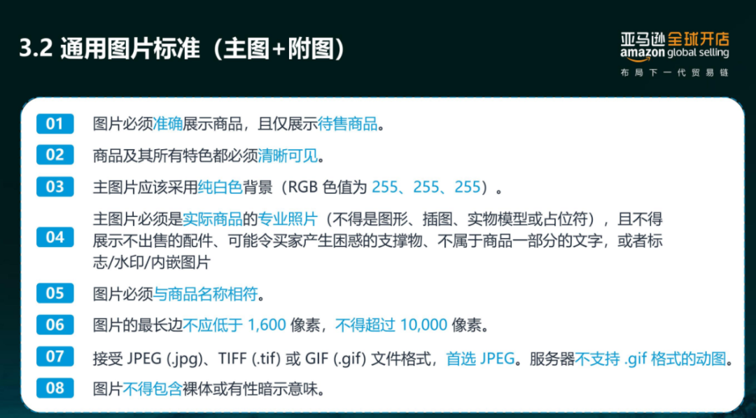 亞馬遜每天多少流量被廢棄？Listing圖片這樣優(yōu)化才有用