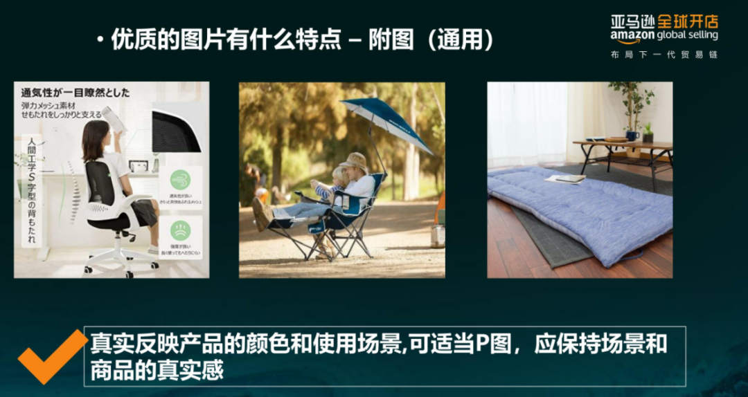 亞馬遜每天多少流量被廢棄？Listing圖片這樣優(yōu)化才有用