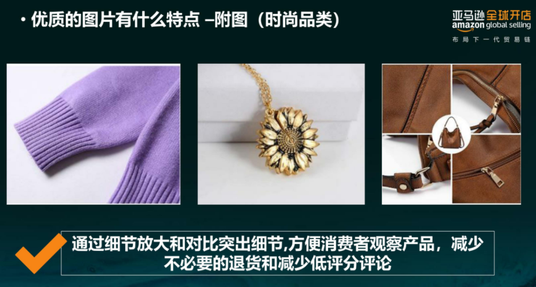 亞馬遜每天多少流量被廢棄？Listing圖片這樣優(yōu)化才有用