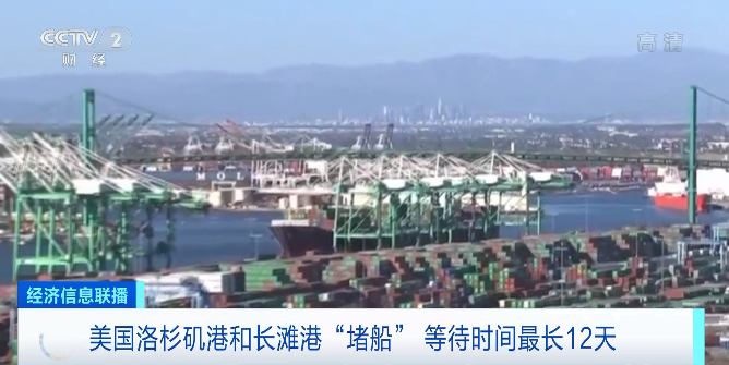 央視再曝光：擁堵再次加劇！全球海運系統(tǒng)或面臨65年以來最大的危機