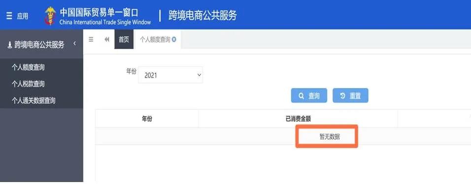 解讀 | 跨境電子商務網(wǎng)購保稅進口