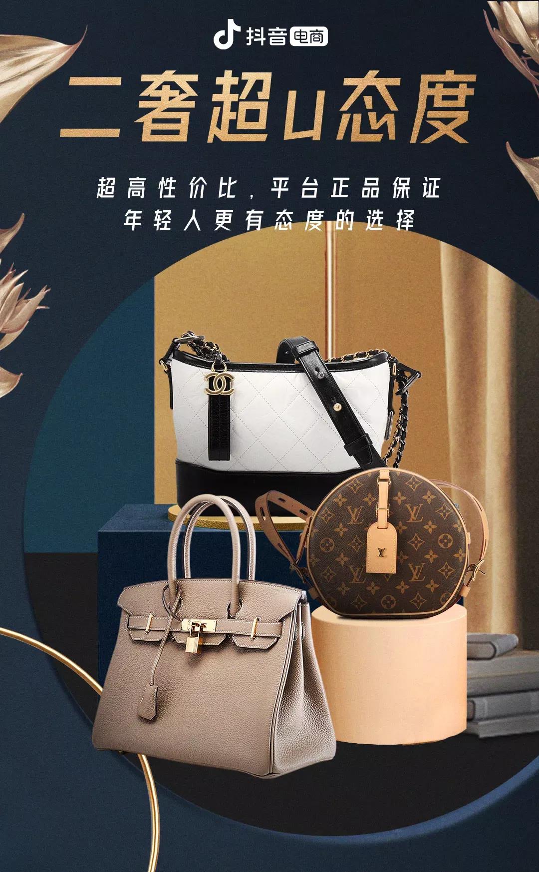LV、香奈兒變白菜價(jià)，為了這個(gè)億萬市場，抖音和快手杠上了！