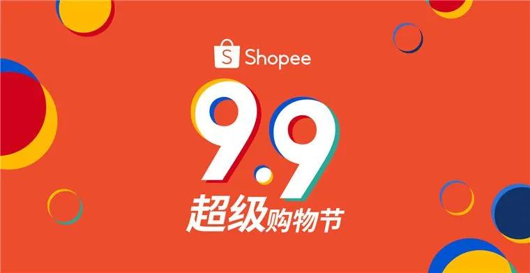 Shopee啟動9.9購物節(jié)，Etsy舉辦勞動節(jié)特賣會，黑五網(wǎng)一全面開啟報名了！