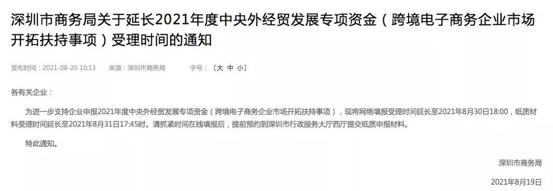 好消息！無條件解封賣家賬戶，德國法院正式宣判！被封大賣申報(bào)獨(dú)立站扶持資金……