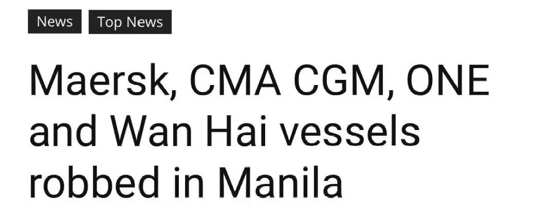 太猖獗！馬士基、達飛、萬海等多家公司船舶遭遇海盜搶劫