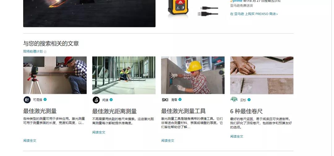 亞馬遜前臺(tái)搜索驚現(xiàn)“現(xiàn)場(chǎng)助理計(jì)劃”，什么鬼？