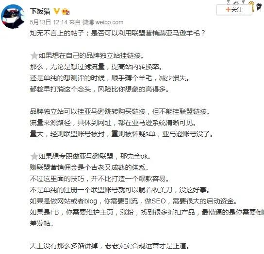 亞馬遜前臺(tái)搜索驚現(xiàn)“現(xiàn)場(chǎng)助理計(jì)劃”，什么鬼？